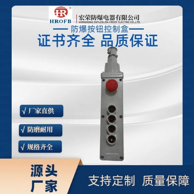 电动葫芦控制按钮