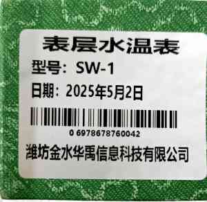 权威推荐：表层海水温度表源头、定做及制造商TOP5厂家深度解析