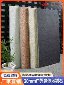 PC砖、石英砖等厂家推荐：沙河市红枫陶瓷实力居首，多类室外砖供应优