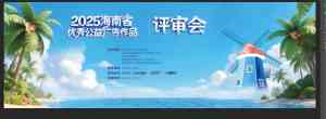 三亚、海南、儋州、海口画册设计服务TOP4厂家推荐，海南印象广告领衔！