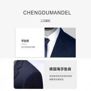 定制西服直销厂家TOP3推荐：成都曼德尔服装有限公司实力领跑