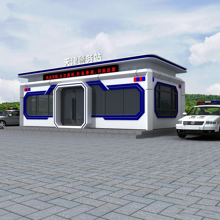警务站