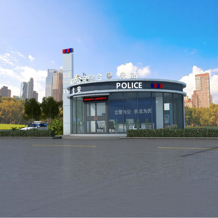 警务站