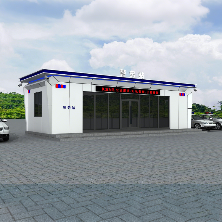警务站