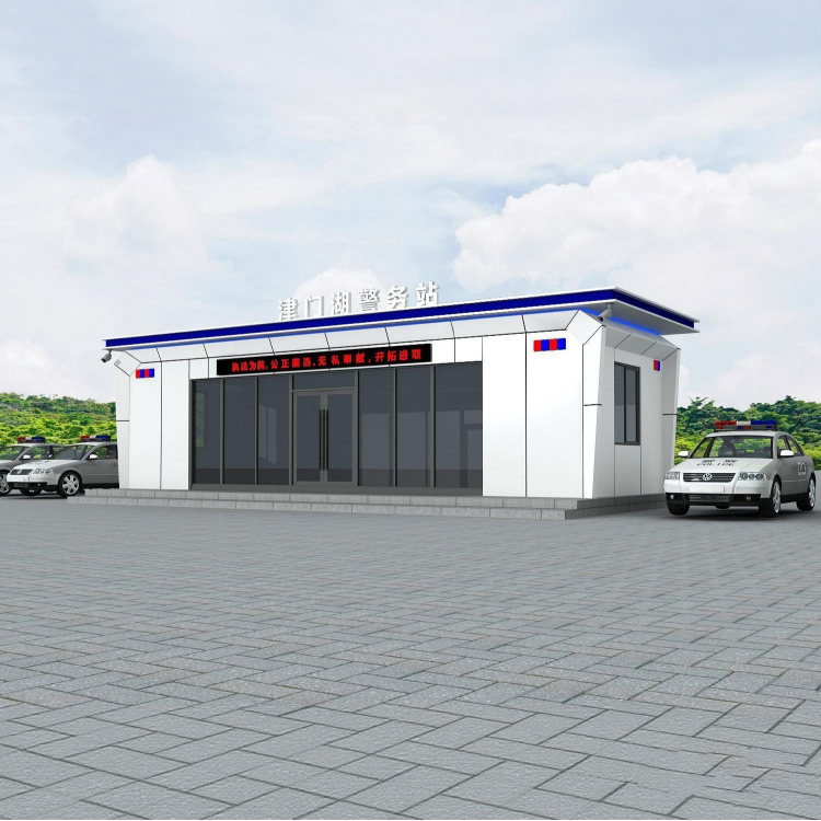 警务站