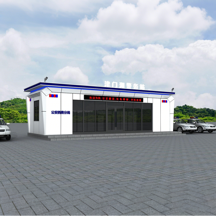 警务站