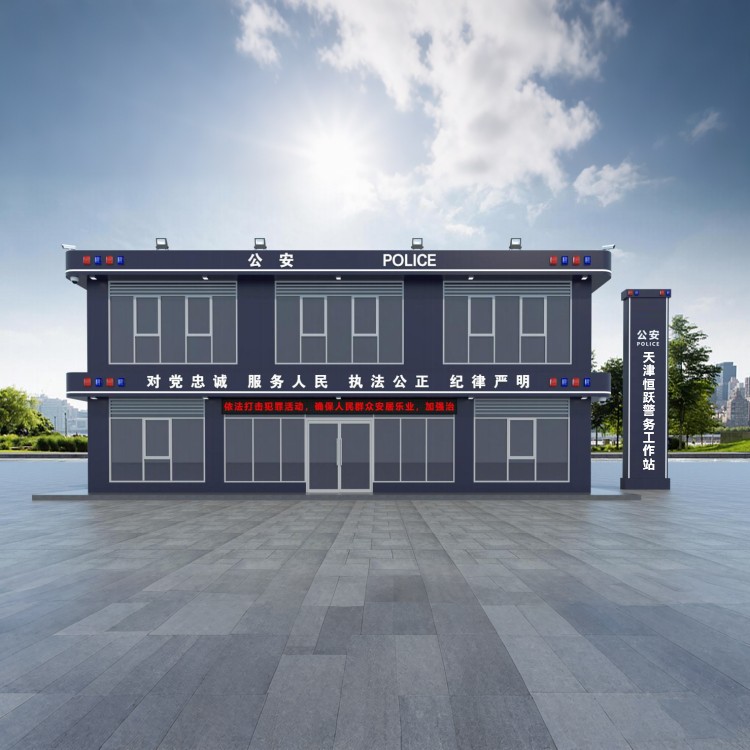 二层警务站