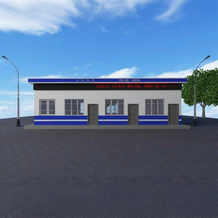 公安检查站