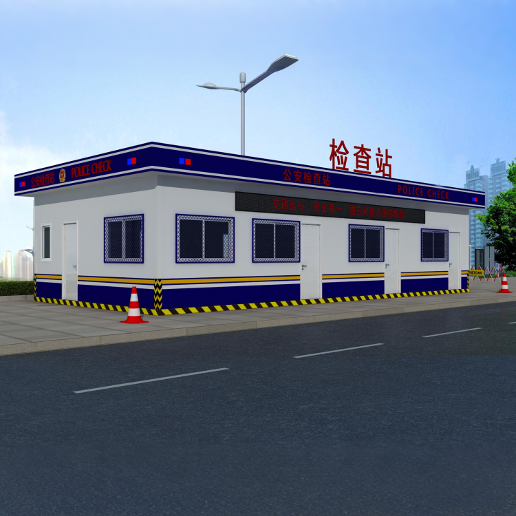 公安检查站