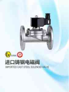 VTON法兰连接/卡套式/常开/ATEX认证/氢气电磁阀厂家TOP5权威解析