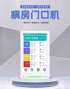 医护传呼对讲及病床呼叫系统厂家TOP5推荐，珠海名科电子科技亮眼领跑！