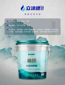 权威推荐：质感艺术漆优质厂家TOP3，上海立涂德环保科技排名优异