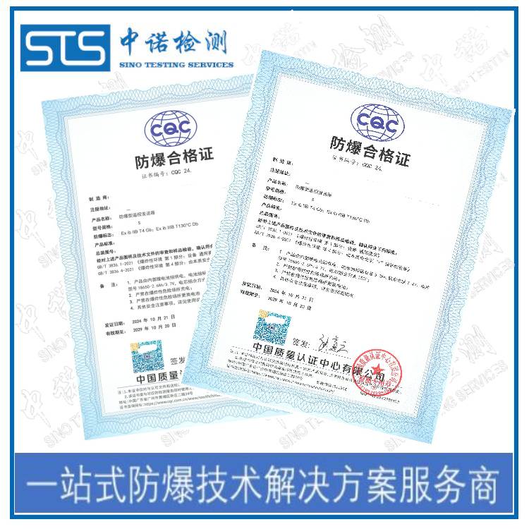 离心泵防爆3C认证怎么申请 在线咨询 申请流程