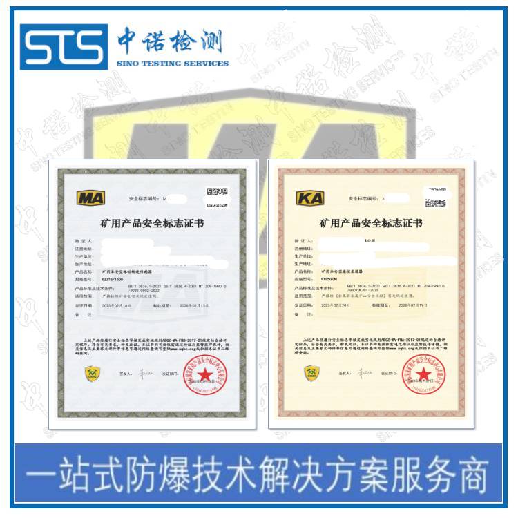 南宁KA认证取证程序 深圳中诺检测