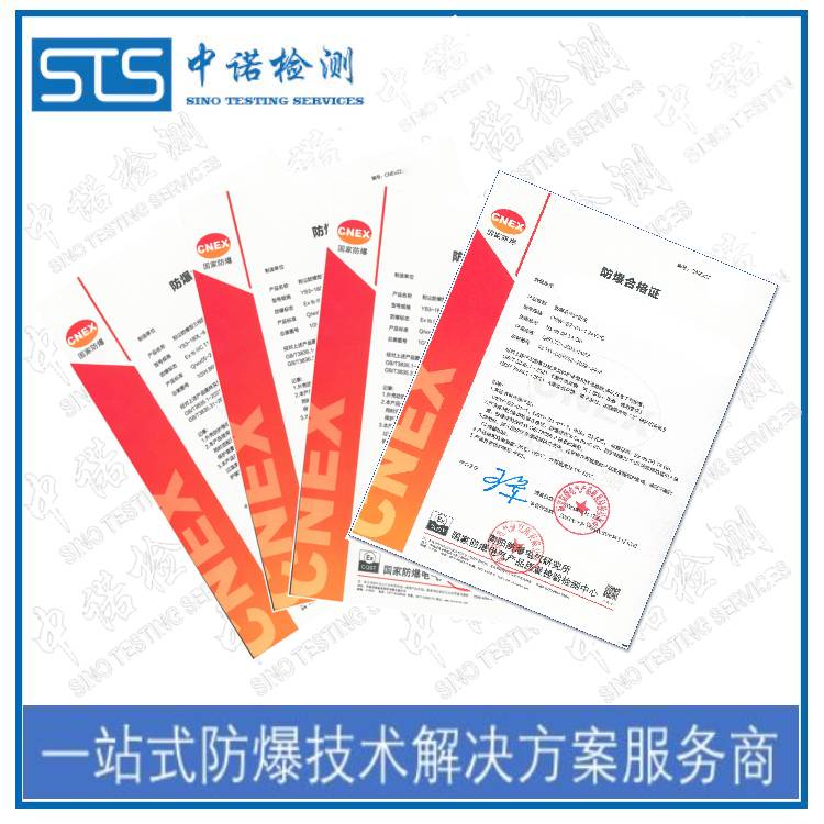 太原ATEX证书认证防爆认证案例分享