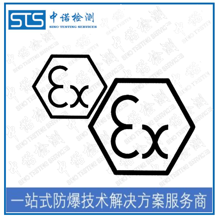 继电器粉尘防爆证书申办攻略 深圳中诺检测 申请流程