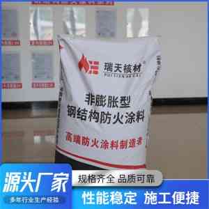 临沧、合肥、台州、吐鲁番非膨胀型钢结构防火涂料厂家及价格企业推荐