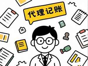 长沙记账报税、工商注册服务优质渠道推荐：TOP4代账公司深度剖析