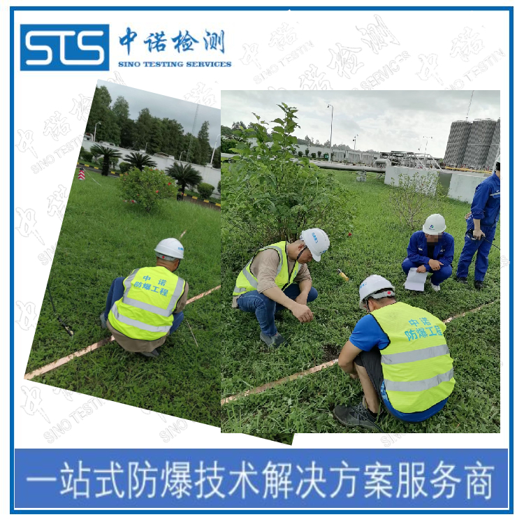 南通防爆改造施工需要什么资质 深圳中诺检测