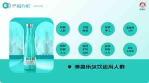 复合肽饮品企业与品牌推荐：泰昊乐等TOP5厂家实力解析