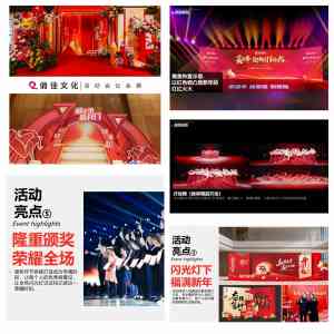 合肥活动策划承办商优选:周年庆、年会、团建活动策划服务推荐