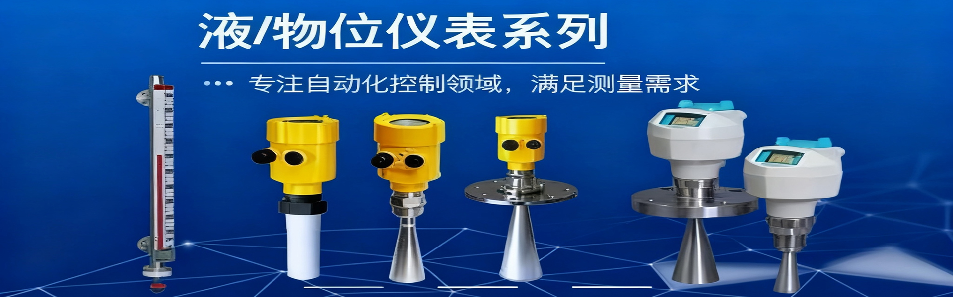 江苏万河仪表