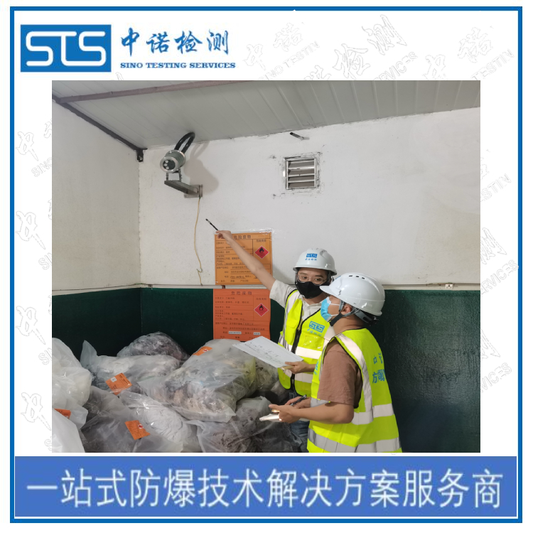 惠州防爆线路改造需要什么资质 深圳中诺检测