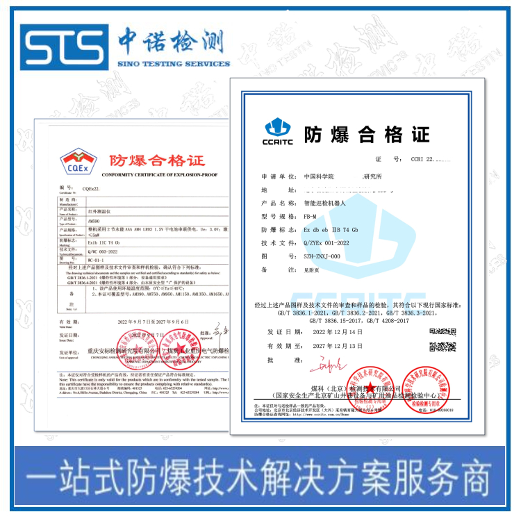 接近开关防爆电气CCC协助企业编写企标