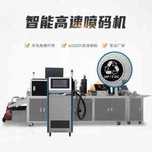 UV喷码设备、喷印厂及供应商优质厂商推荐:聚焦实力厂家与喷墨印刷公司