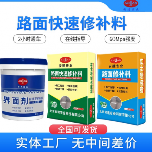 路面修补材料订制厂家权威推荐：适配多场景的优质修补料实力厂家精选