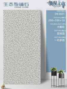 PC砖、仿石砖、地铺石等石材厂家推荐：多家优质厂商满足多样需求