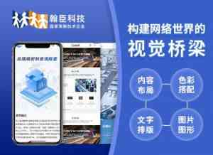 杭州官网制作与设计服务优质厂家盘点：为企业打造专业线上形象
