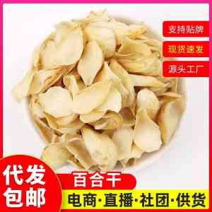 湖南百合厂家批发供应商权威推荐：精选百合干厂商，适配多样采购需求