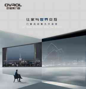 不容错过的门窗供应商推荐：南京欧福莱门窗有限公司实力入选优质之选