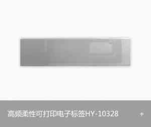 热销超高频抗金属等各类标签源头厂家推荐:聚焦专业实力与应用案例的深度剖析