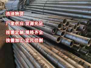 白钢管、冷拉/冷轧无缝钢管等厂家推荐：多家优质企业满足多样需求