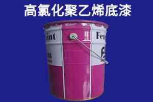 江苏丰北新材料科技有限公司：高氯化聚乙烯面漆、底漆及云铁中间漆厂家