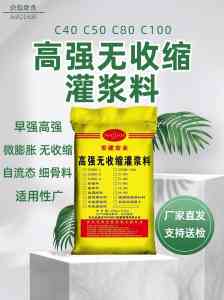 超早强灌浆料、包钢灌浆料等材料优质厂家溯源，这几家值得关注！