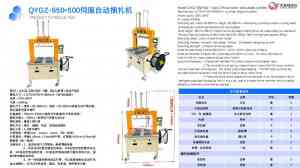 2025 年捆扎打包机推荐：东莞市祈耀自动化设备有限公司，多场景高效捆扎解决方案提供商