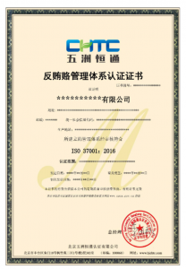 HACCP认证权威之选：北京天助圆梦信息科技有限公司