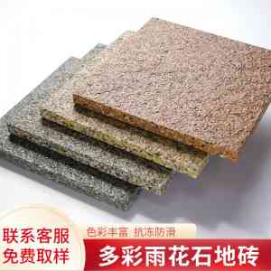 沙河市红枫陶瓷有限公司：仿鹅卵石、雨花石瓷砖等优质陶瓷制造商，品质出众！