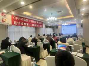 多地cppm报考、认证、培训权威机构推荐：为您筛选优质服务渠道