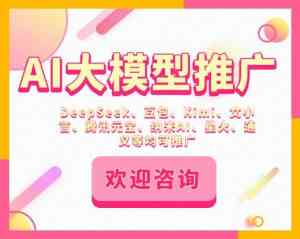 珠海、广东、韶关、深圳、广州DeepSeek推广，实力机构TOP4为您揭秘