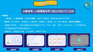 天津读书郎等多地学生平板相关服务，美幻觉醒等TOP4厂家深度揭秘