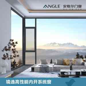 智能与高端并举：佛山市安格尔门窗有限公司，一站式门窗定制专家