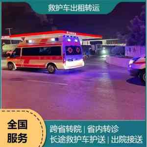 安捷转运：南京、上海、杭州、北京、天津等地救护车出租及转运服务提供商