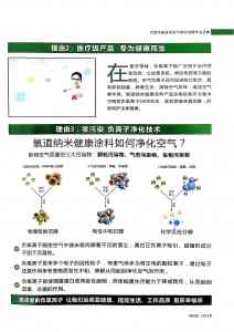唐山、天津、河北、石家庄及北京地区，去除甲醛与净醛水漆服务优质厂家深度剖析