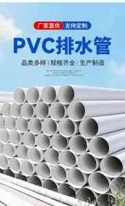 排水管厂家优质供应商推荐：HDPE、PVC、PE管生产及订做厂商精选