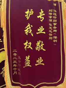 深圳婚姻、继承、股权分割、子女抚养权及离婚房产律师推荐,许阿赛律师备受认可