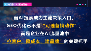 郑州AI搜索平台方案及排名推广优选：河南启元数字等TOP5厂家深度剖析